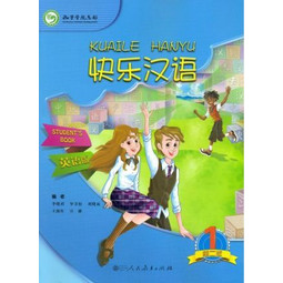 Kuaile Hanyu Textbook 1 (2E)